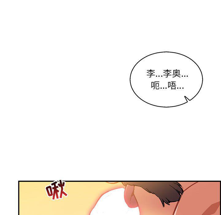 暴走漫画头像韩漫全集-第47话无删减无遮挡章节图片 