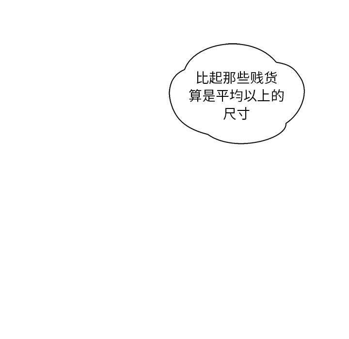 暴走漫画头像韩漫全集-第47话无删减无遮挡章节图片 