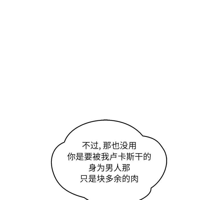 暴走漫画头像韩漫全集-第47话无删减无遮挡章节图片 