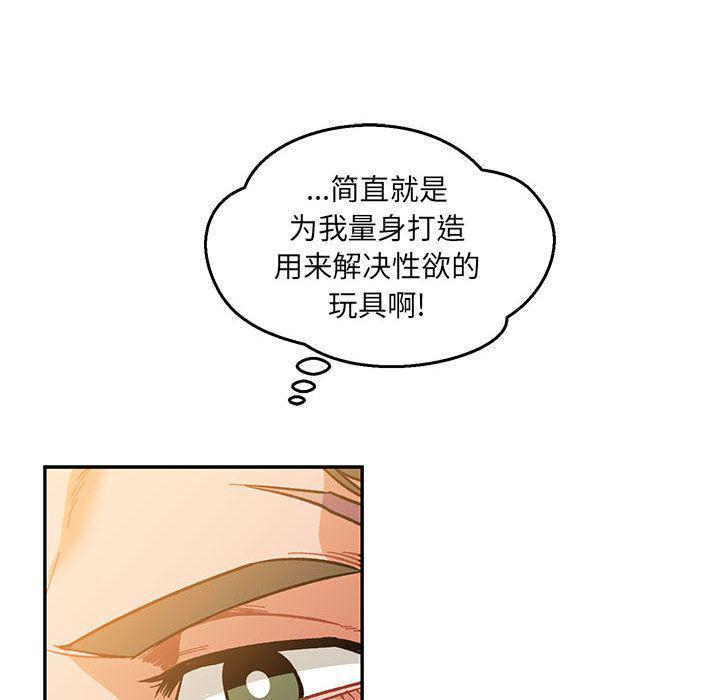 暴走漫画头像韩漫全集-第47话无删减无遮挡章节图片 