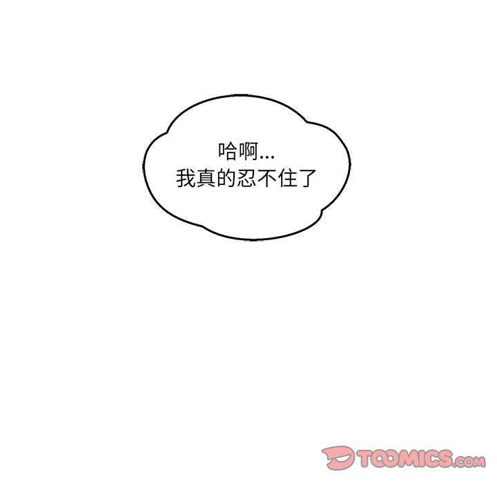 暴走漫画头像韩漫全集-第47话无删减无遮挡章节图片 