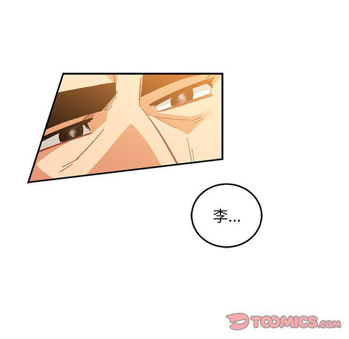 暴走漫画头像韩漫全集-第47话无删减无遮挡章节图片 
