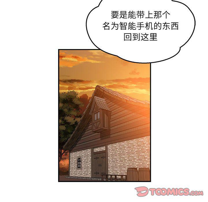 暴走漫画头像韩漫全集-第47话无删减无遮挡章节图片 