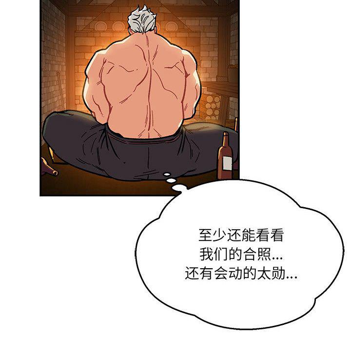 暴走漫画头像韩漫全集-第47话无删减无遮挡章节图片 