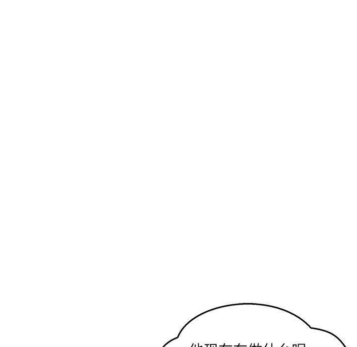 暴走漫画头像韩漫全集-第47话无删减无遮挡章节图片 