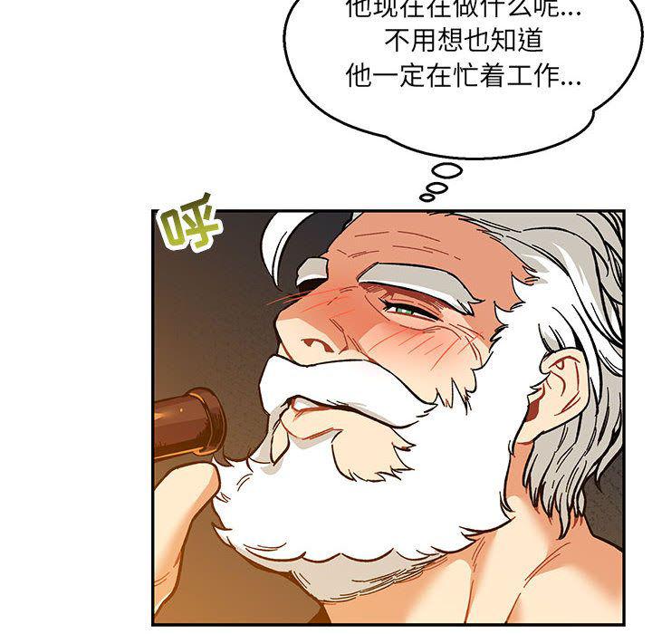 暴走漫画头像韩漫全集-第47话无删减无遮挡章节图片 