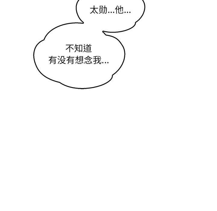 暴走漫画头像韩漫全集-第47话无删减无遮挡章节图片 