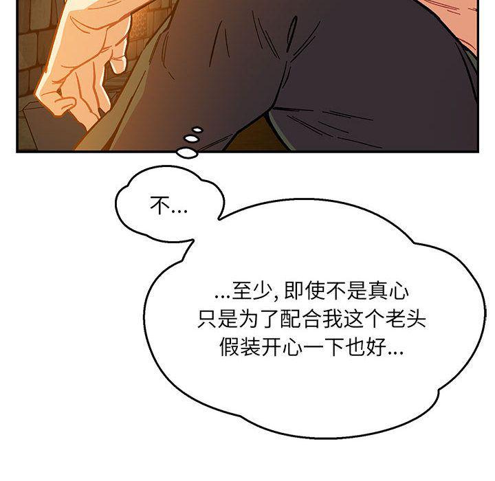 暴走漫画头像韩漫全集-第47话无删减无遮挡章节图片 