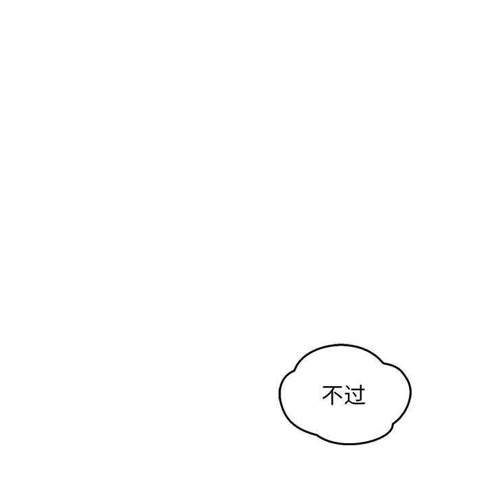 暴走漫画头像韩漫全集-第47话无删减无遮挡章节图片 