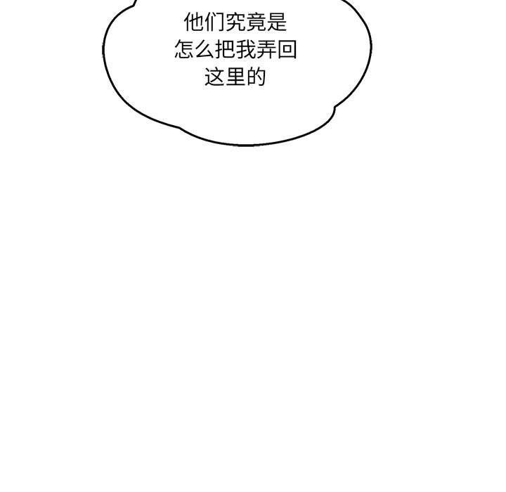 暴走漫画头像韩漫全集-第47话无删减无遮挡章节图片 