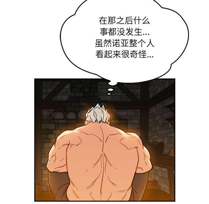 暴走漫画头像韩漫全集-第47话无删减无遮挡章节图片 