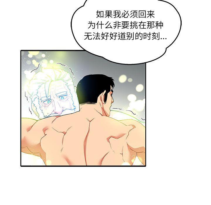 暴走漫画头像韩漫全集-第47话无删减无遮挡章节图片 