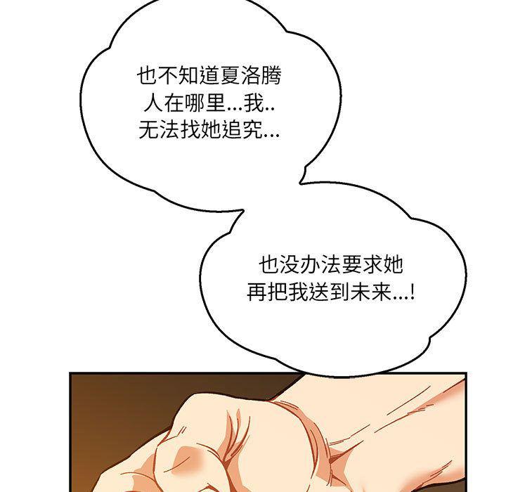 暴走漫画头像韩漫全集-第47话无删减无遮挡章节图片 