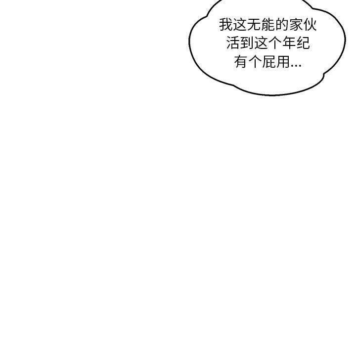暴走漫画头像韩漫全集-第47话无删减无遮挡章节图片 