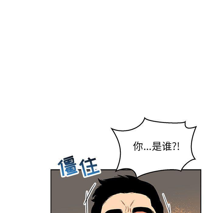 暴走漫画头像韩漫全集-第47话无删减无遮挡章节图片 