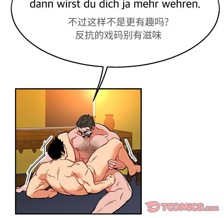 暴走漫画头像韩漫全集-第47话无删减无遮挡章节图片 