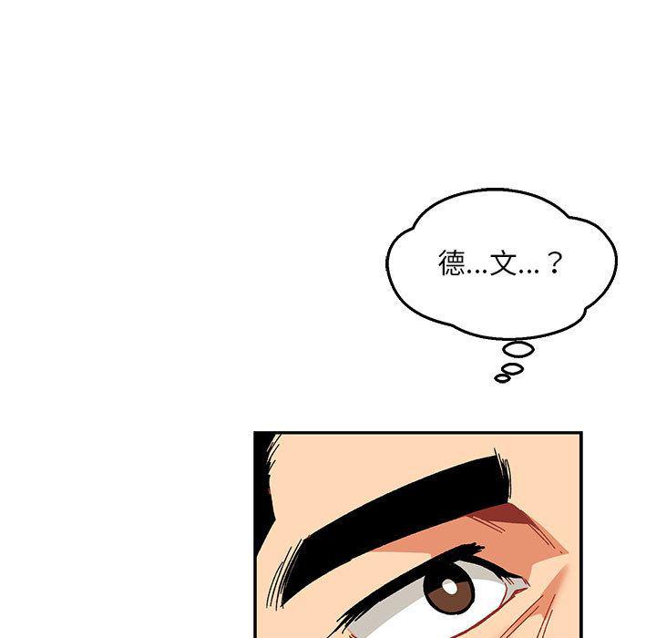暴走漫画头像韩漫全集-第47话无删减无遮挡章节图片 