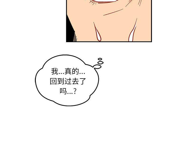 暴走漫画头像韩漫全集-第47话无删减无遮挡章节图片 