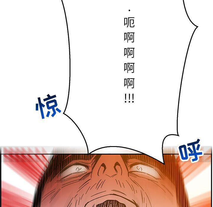 暴走漫画头像韩漫全集-第47话无删减无遮挡章节图片 