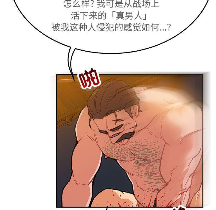 暴走漫画头像韩漫全集-第47话无删减无遮挡章节图片 
