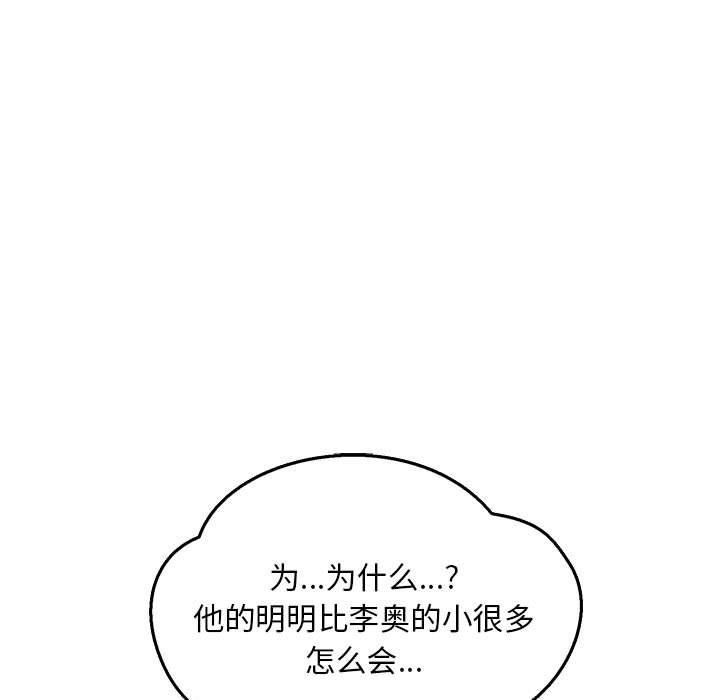 暴走漫画头像韩漫全集-第47话无删减无遮挡章节图片 