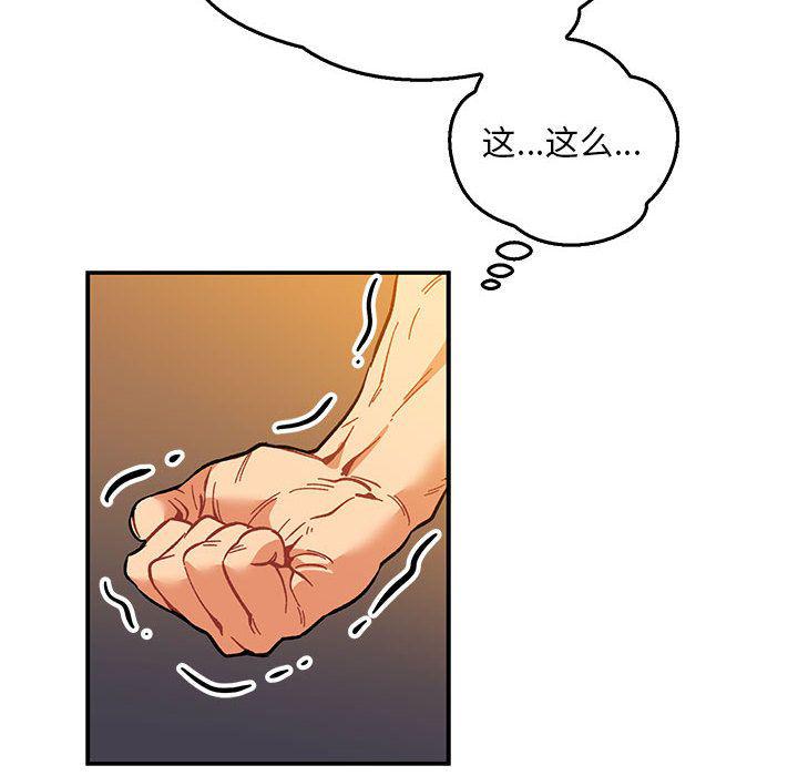 暴走漫画头像韩漫全集-第47话无删减无遮挡章节图片 