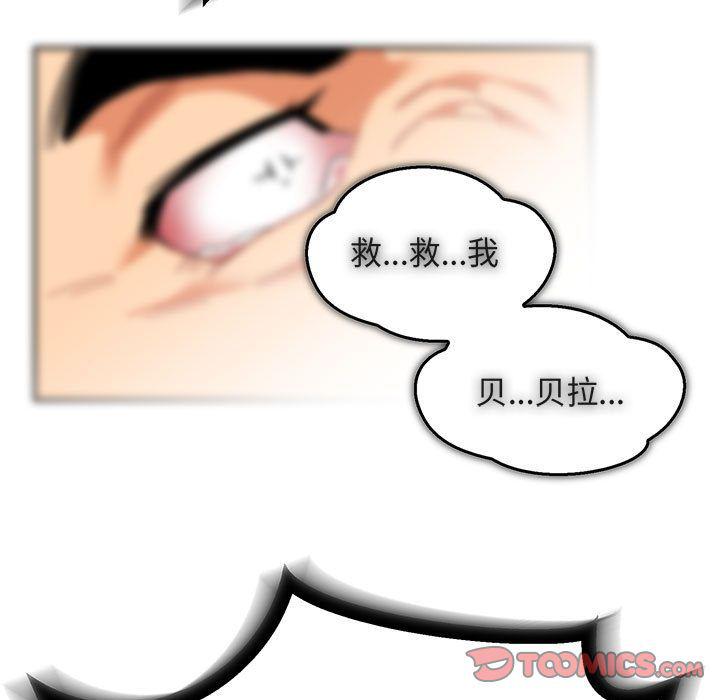 暴走漫画头像韩漫全集-第47话无删减无遮挡章节图片 