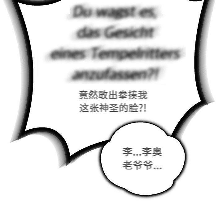 暴走漫画头像韩漫全集-第47话无删减无遮挡章节图片 