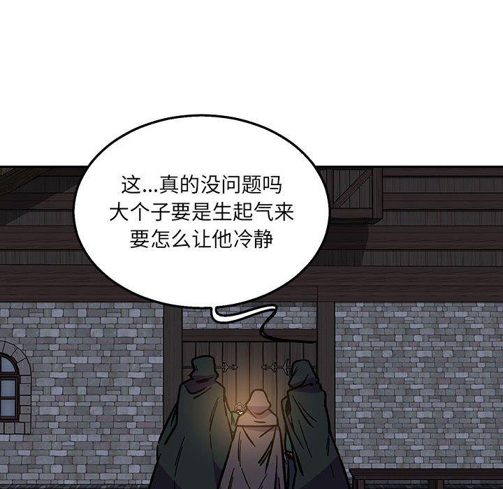 暴走漫画头像韩漫全集-第47话无删减无遮挡章节图片 