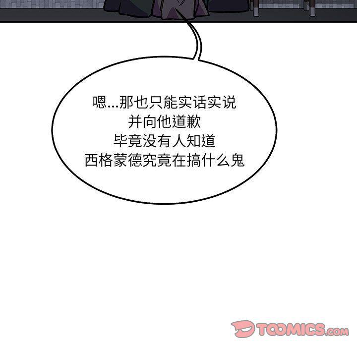 暴走漫画头像韩漫全集-第47话无删减无遮挡章节图片 