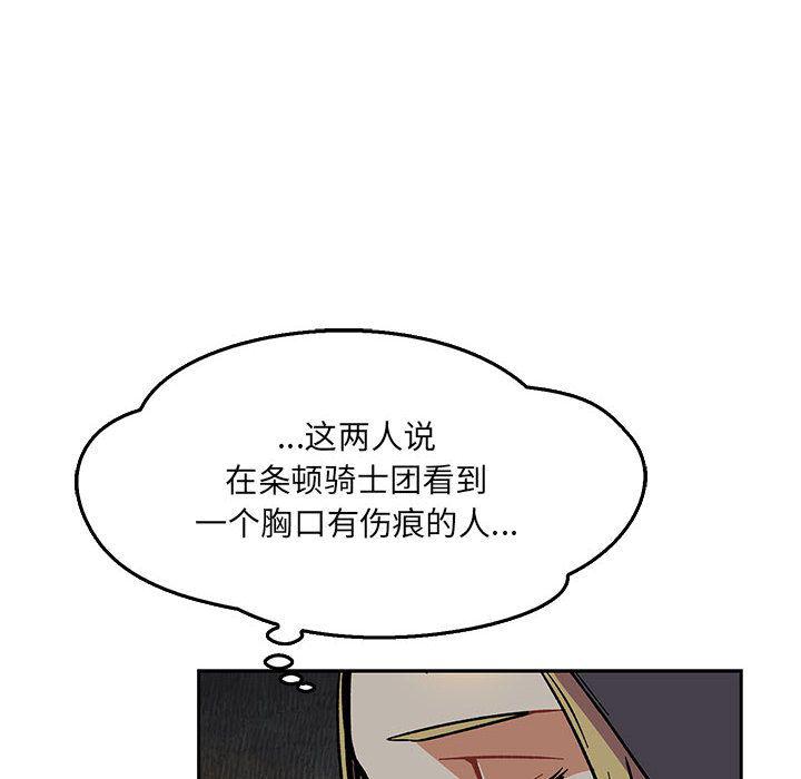 暴走漫画头像韩漫全集-第47话无删减无遮挡章节图片 