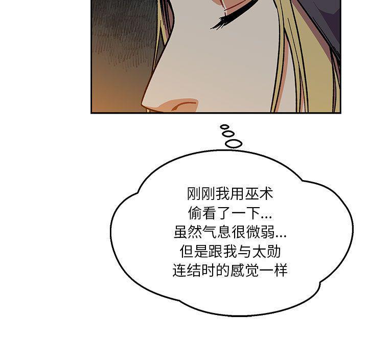 暴走漫画头像韩漫全集-第47话无删减无遮挡章节图片 