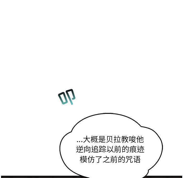 暴走漫画头像韩漫全集-第47话无删减无遮挡章节图片 