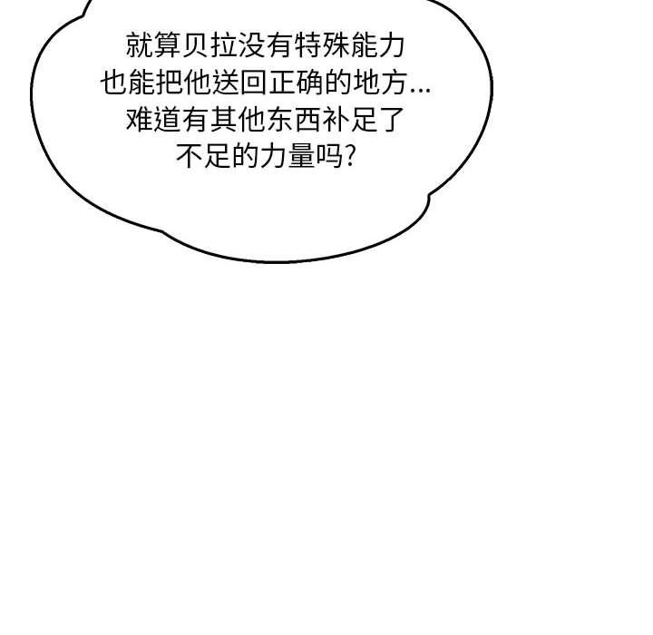 暴走漫画头像韩漫全集-第47话无删减无遮挡章节图片 