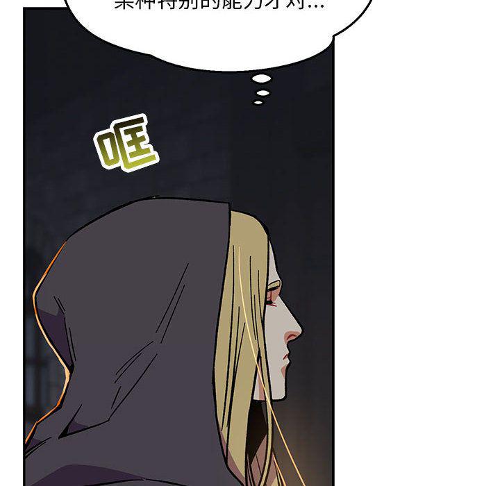 暴走漫画头像韩漫全集-第47话无删减无遮挡章节图片 