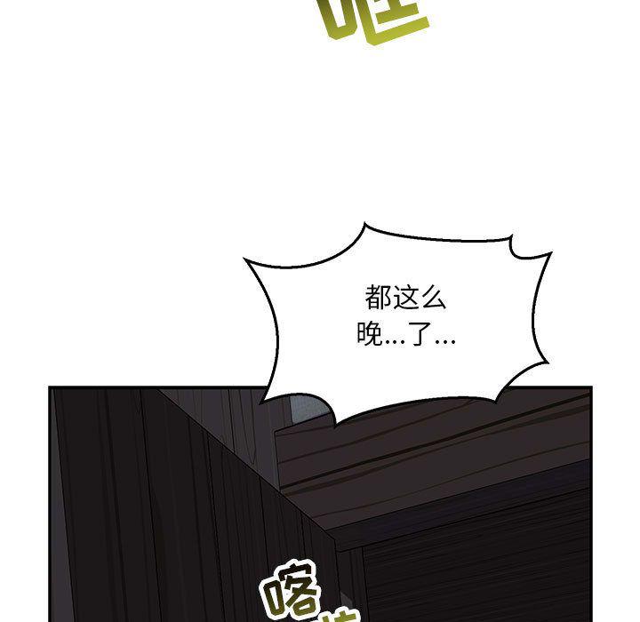 暴走漫画头像韩漫全集-第47话无删减无遮挡章节图片 