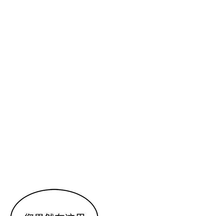 暴走漫画头像韩漫全集-第47话无删减无遮挡章节图片 