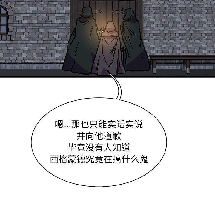 暴走漫画头像韩漫全集-第48话无删减无遮挡章节图片 
