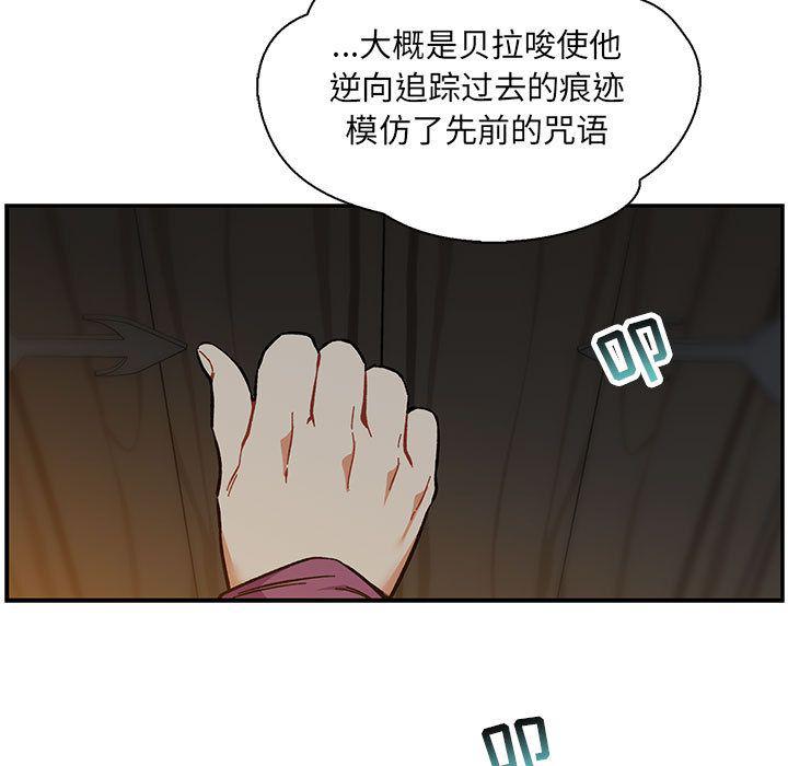 暴走漫画头像韩漫全集-第48话无删减无遮挡章节图片 