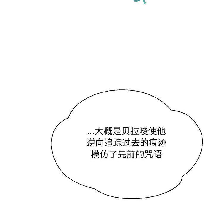 暴走漫画头像韩漫全集-第48话无删减无遮挡章节图片 