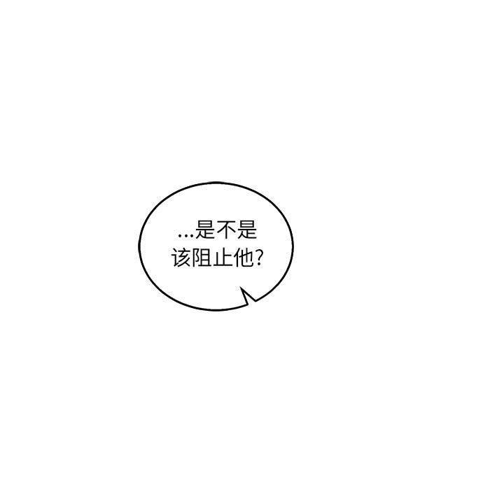 暴走漫画头像韩漫全集-第48话无删减无遮挡章节图片 