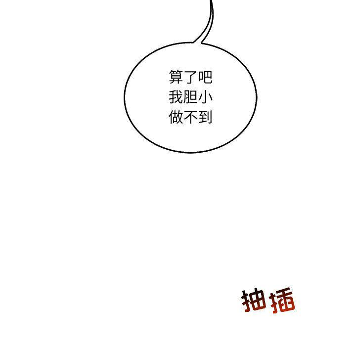 暴走漫画头像韩漫全集-第48话无删减无遮挡章节图片 