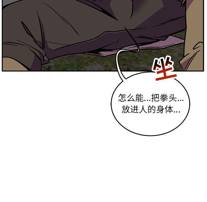 暴走漫画头像韩漫全集-第48话无删减无遮挡章节图片 