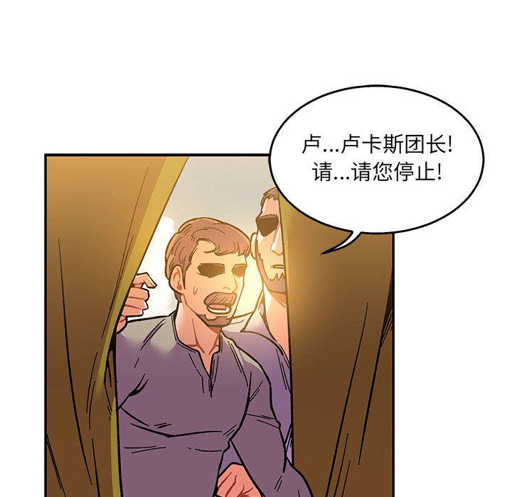 暴走漫画头像韩漫全集-第48话无删减无遮挡章节图片 