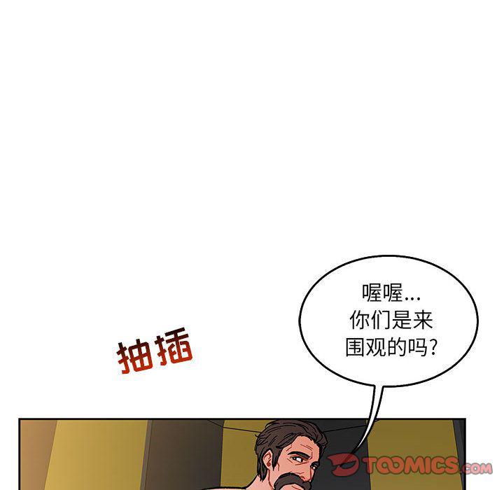 暴走漫画头像韩漫全集-第48话无删减无遮挡章节图片 