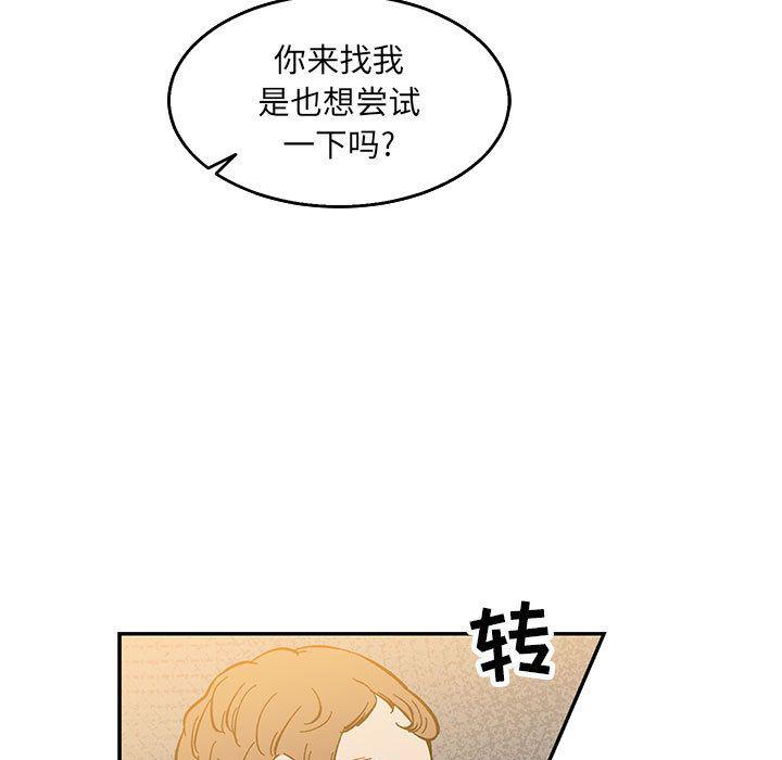 暴走漫画头像韩漫全集-第48话无删减无遮挡章节图片 
