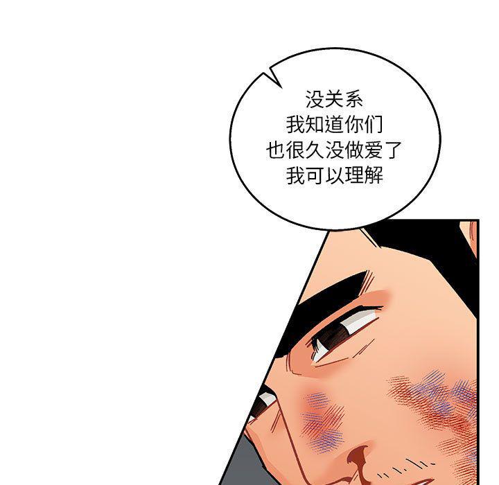 暴走漫画头像韩漫全集-第48话无删减无遮挡章节图片 