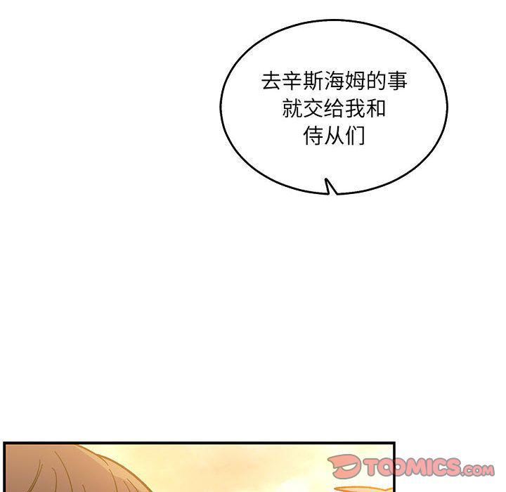 暴走漫画头像韩漫全集-第48话无删减无遮挡章节图片 