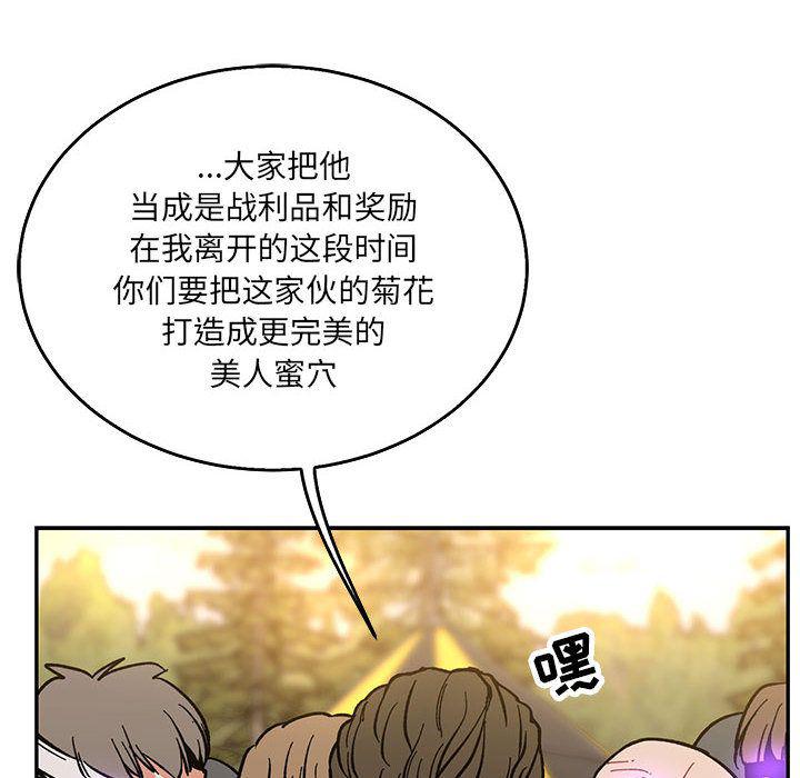 暴走漫画头像韩漫全集-第48话无删减无遮挡章节图片 