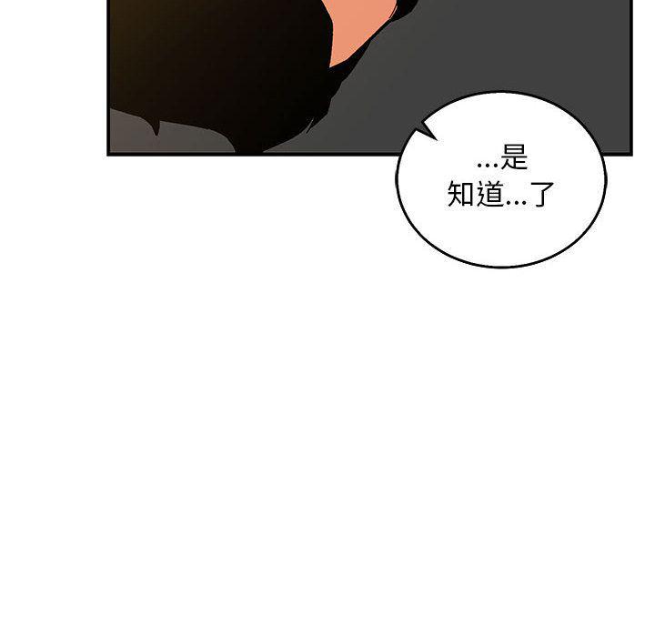 暴走漫画头像韩漫全集-第48话无删减无遮挡章节图片 